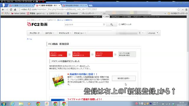 動画の視聴方法や無料会員登録～視聴制限のない有料会員登録について  - FC2 Video