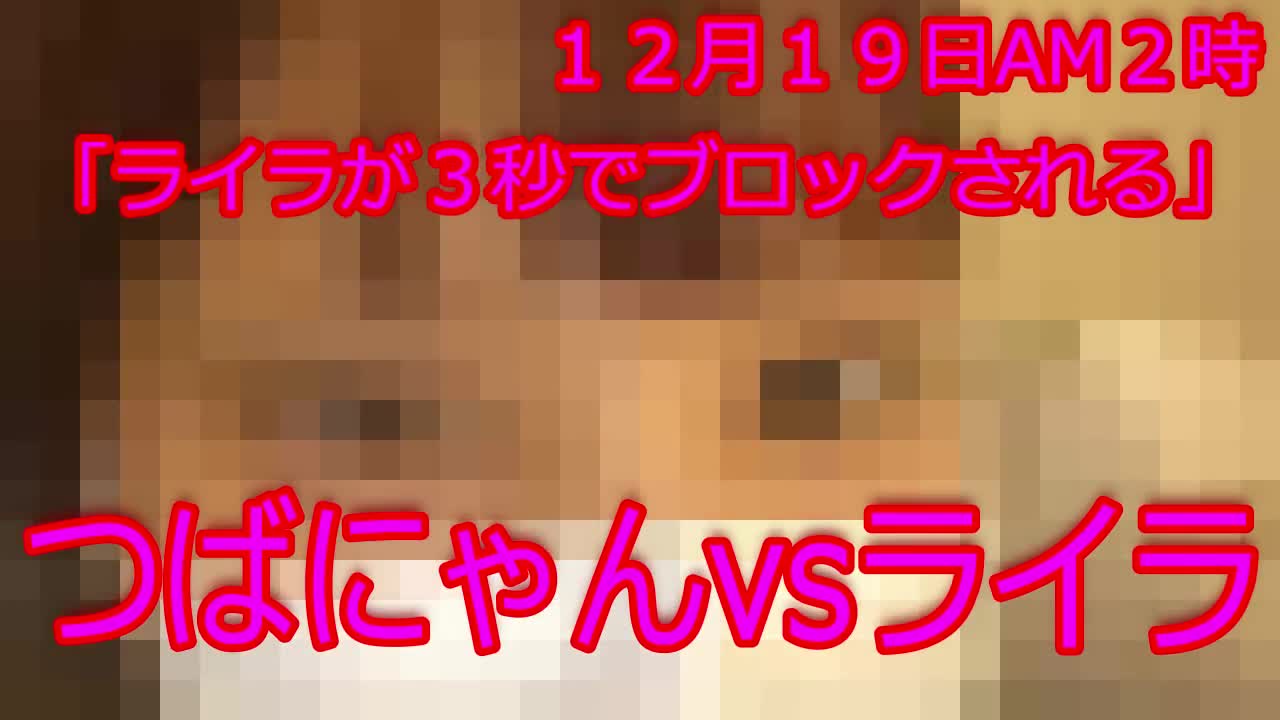 つばにゃん エロ 